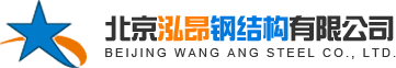 Beijing Hongang Steel Structure Co., Ltd.